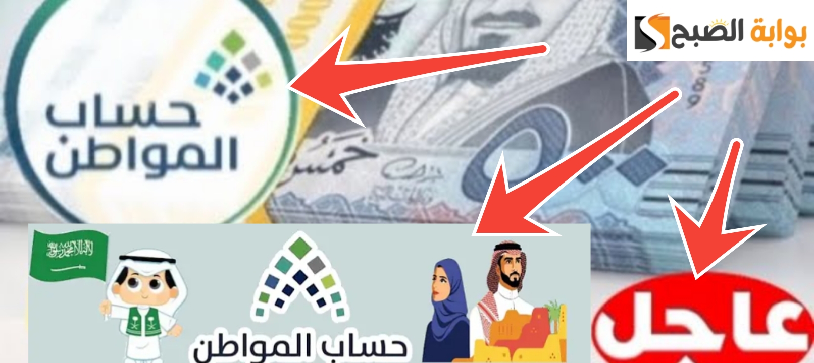 موعد صرف حساب المواطن