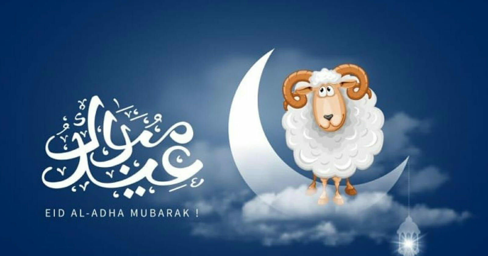 موعد عيد الأضحى المبارك المتوقع
