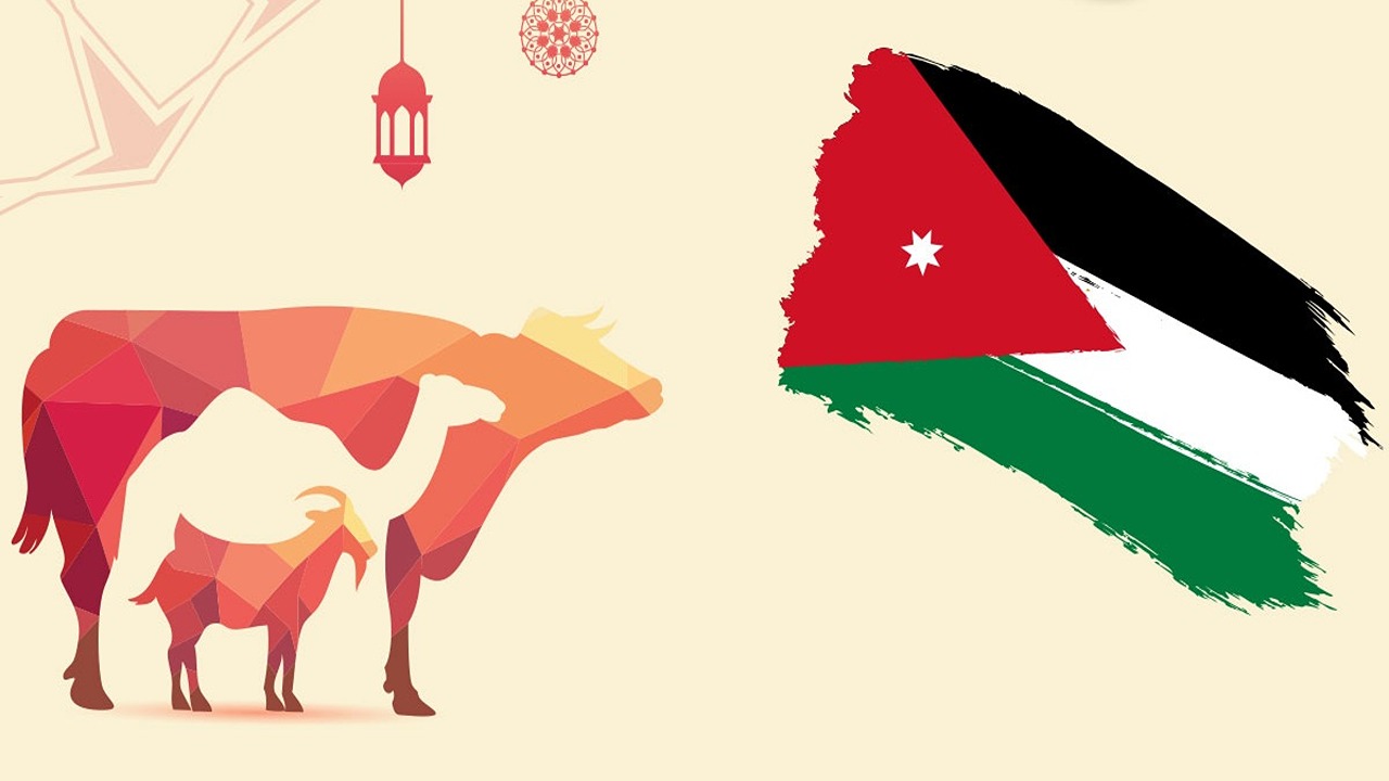 "بدأ العد التنازلى" موعد عيد الاضحى المبارك 1445/2024 فى الاردن