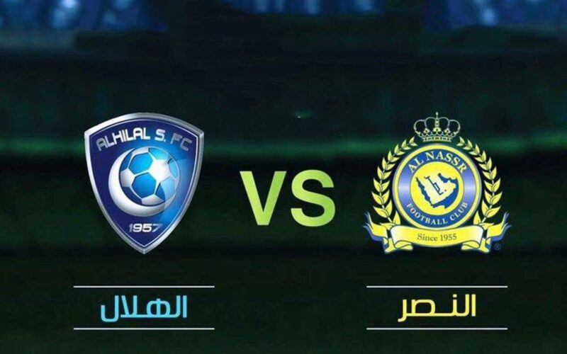 موعد مباراة الهلال والنصر