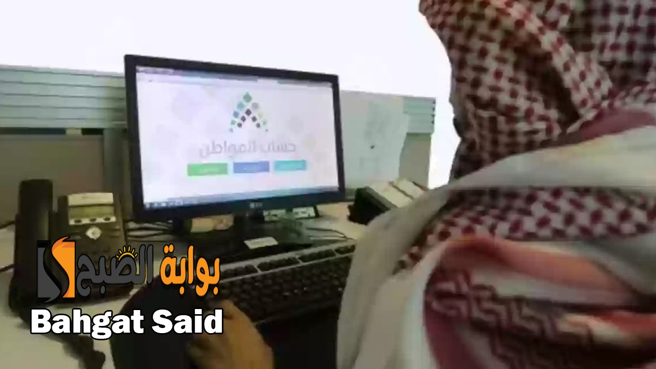 موعد نزول حساب المواطن الدفعة 78