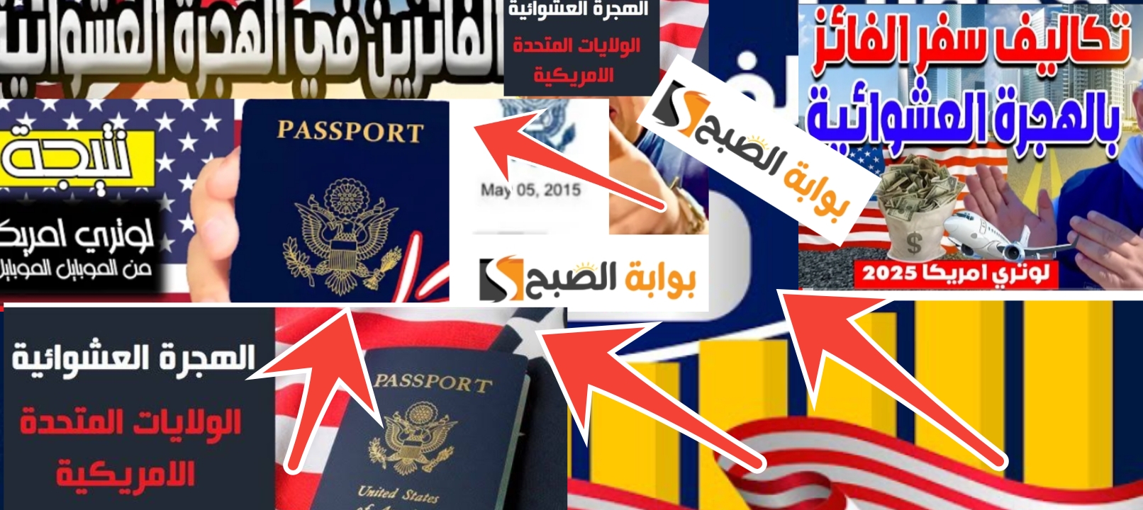 موقع الهجرة العشوائية الرسمي