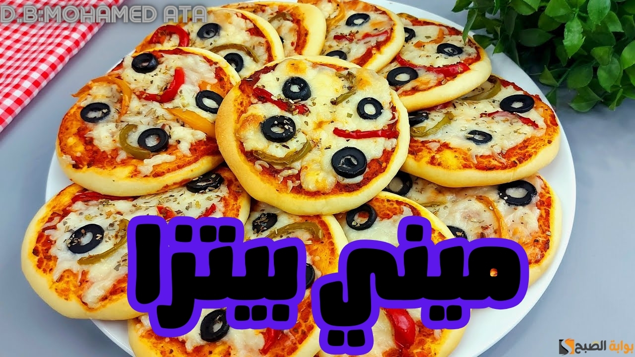 ميني بيتزا