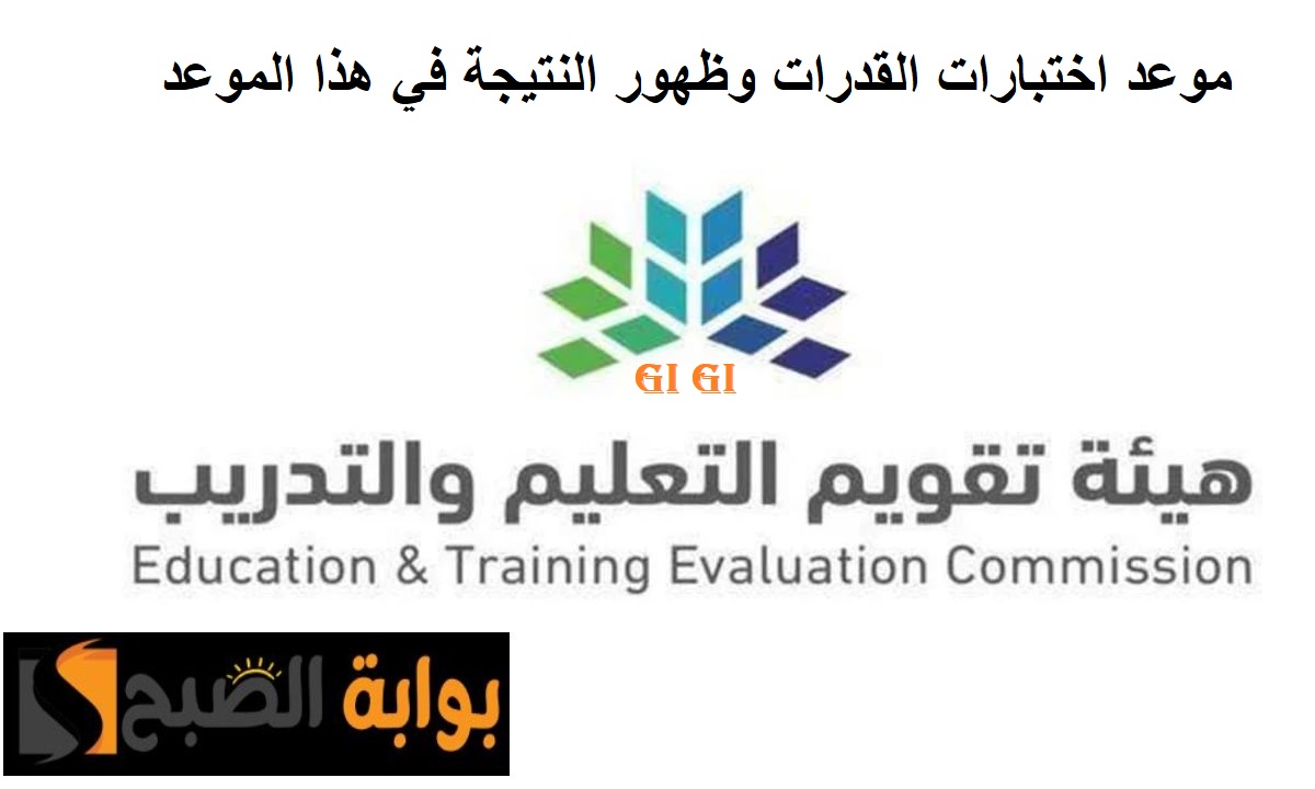 اختبارات قياس