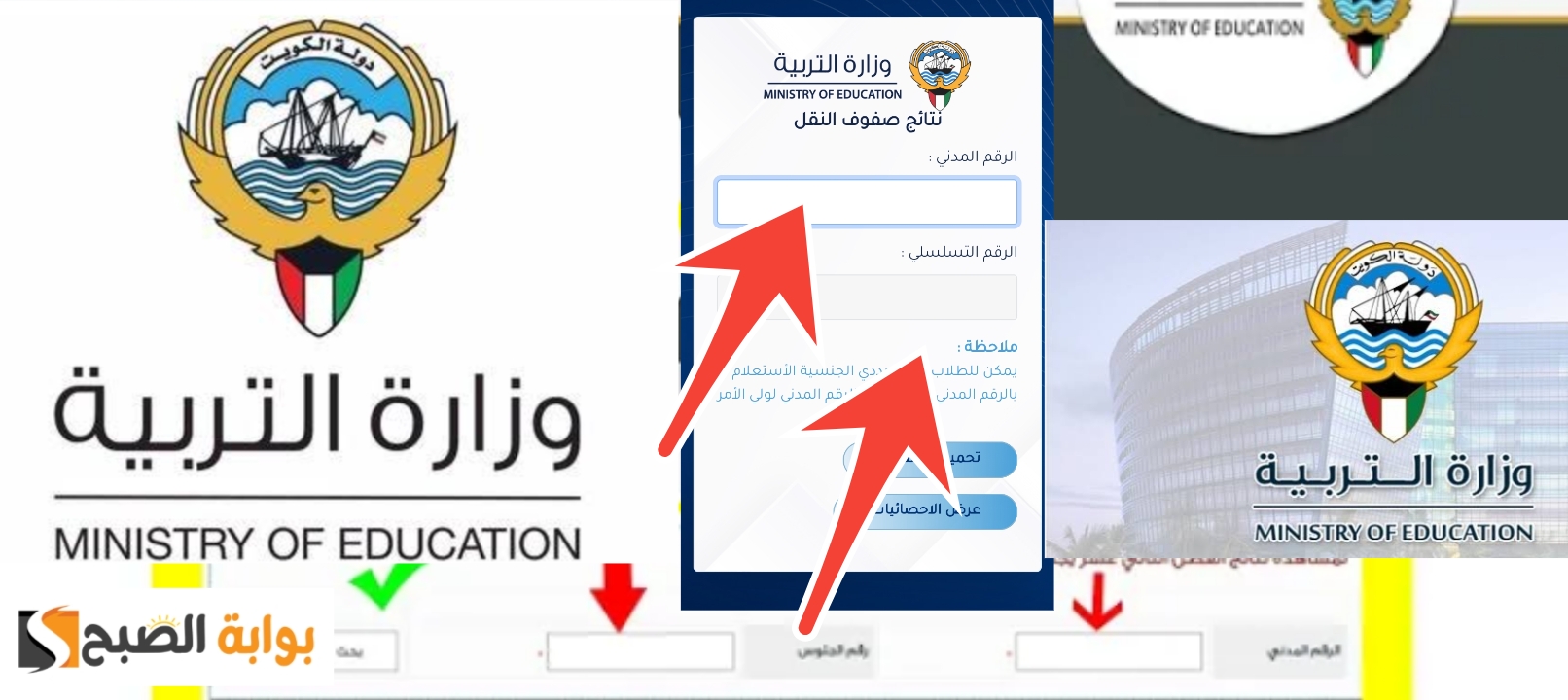 نتائج الحادي عشر الكويت 2024