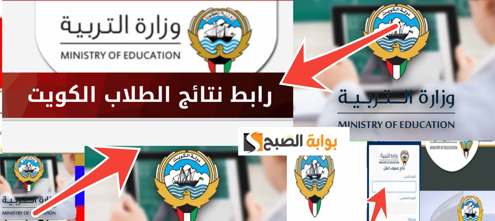 نتائج الحادي عشر الكويت