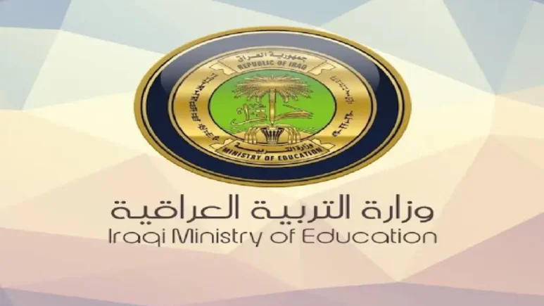 نتائج السادس الابتدائى 2024 ذي قار