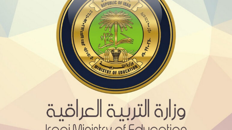 نتائج الثالث متوسط العراق