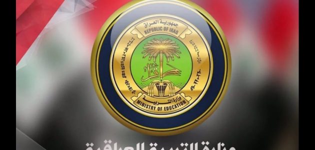 نتائج السادس الابتدائي الكرخ الأولى والثانية والثالثة