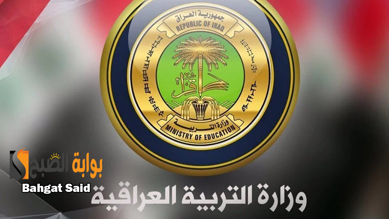نتائج الصف السادس الابتدائي العراق 2024