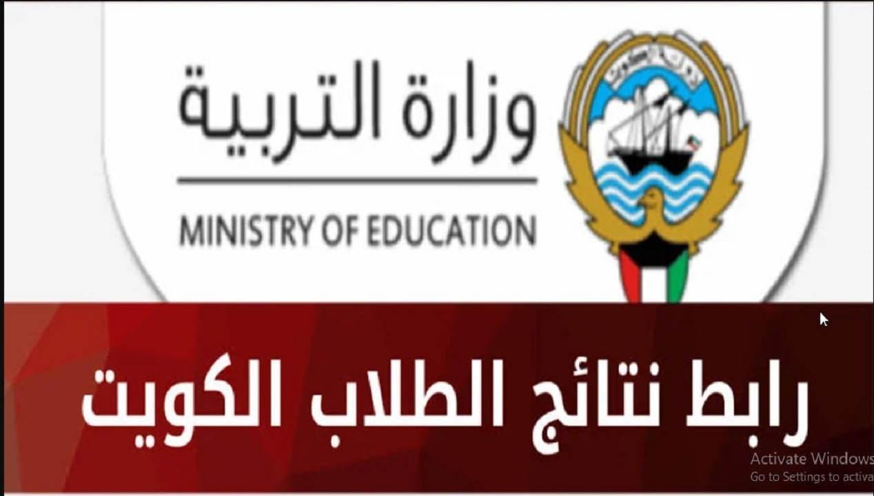 نتيجة الصف العاشر