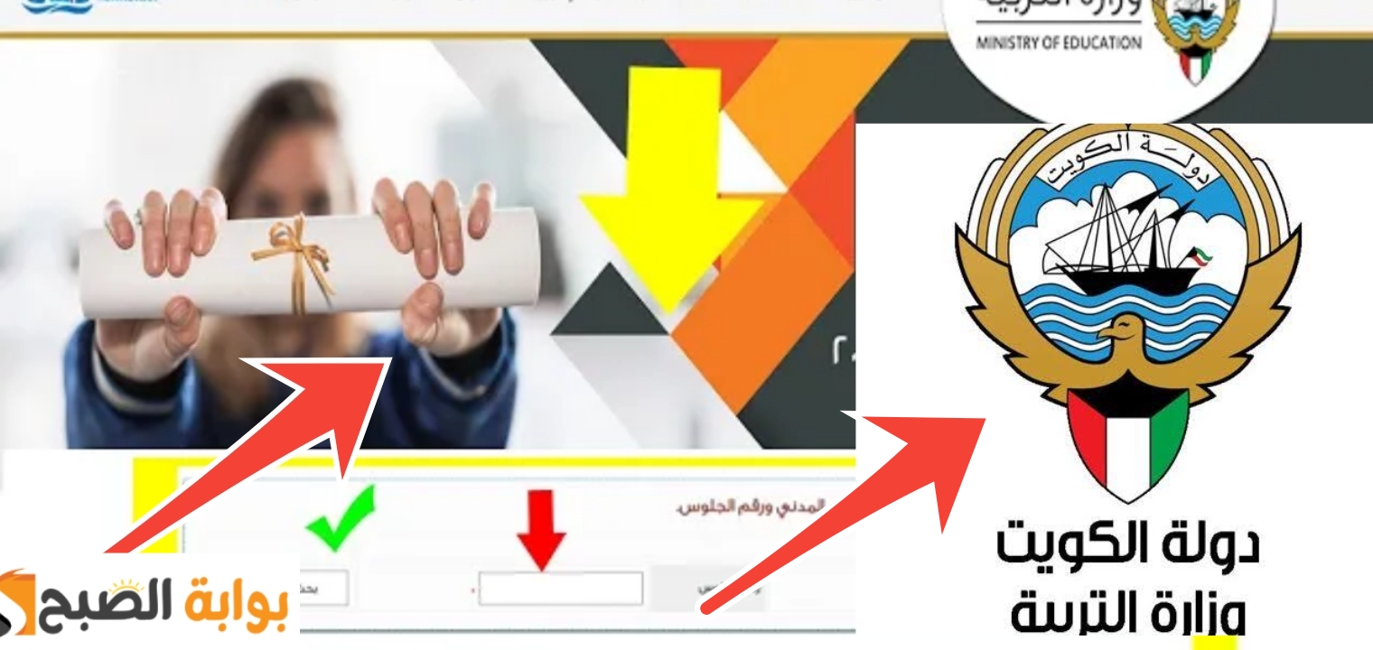 نتائج الصف العاشر الكويت