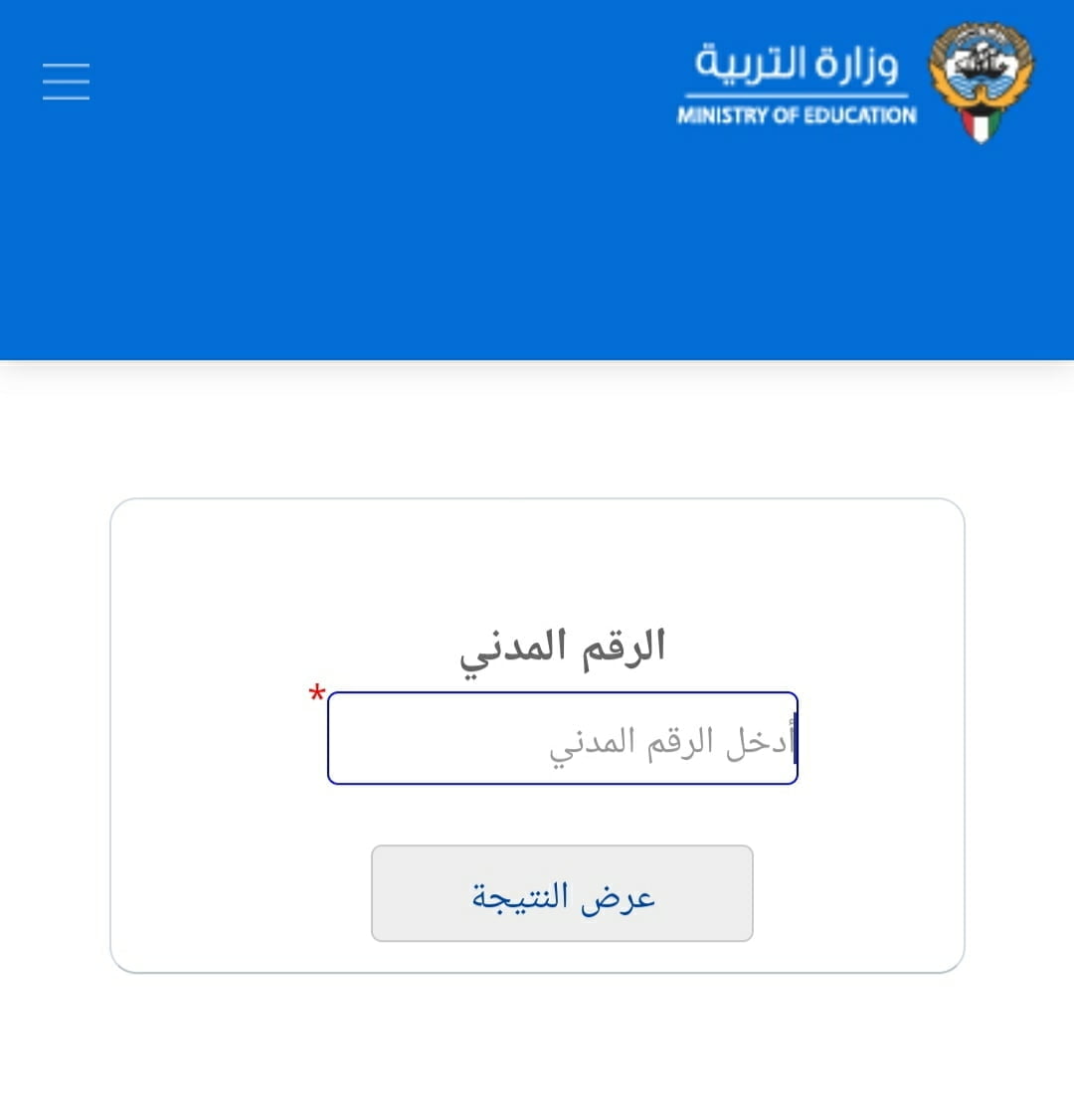 نتائج الطلاب بدون رقم تسلسل الصف العاشر
