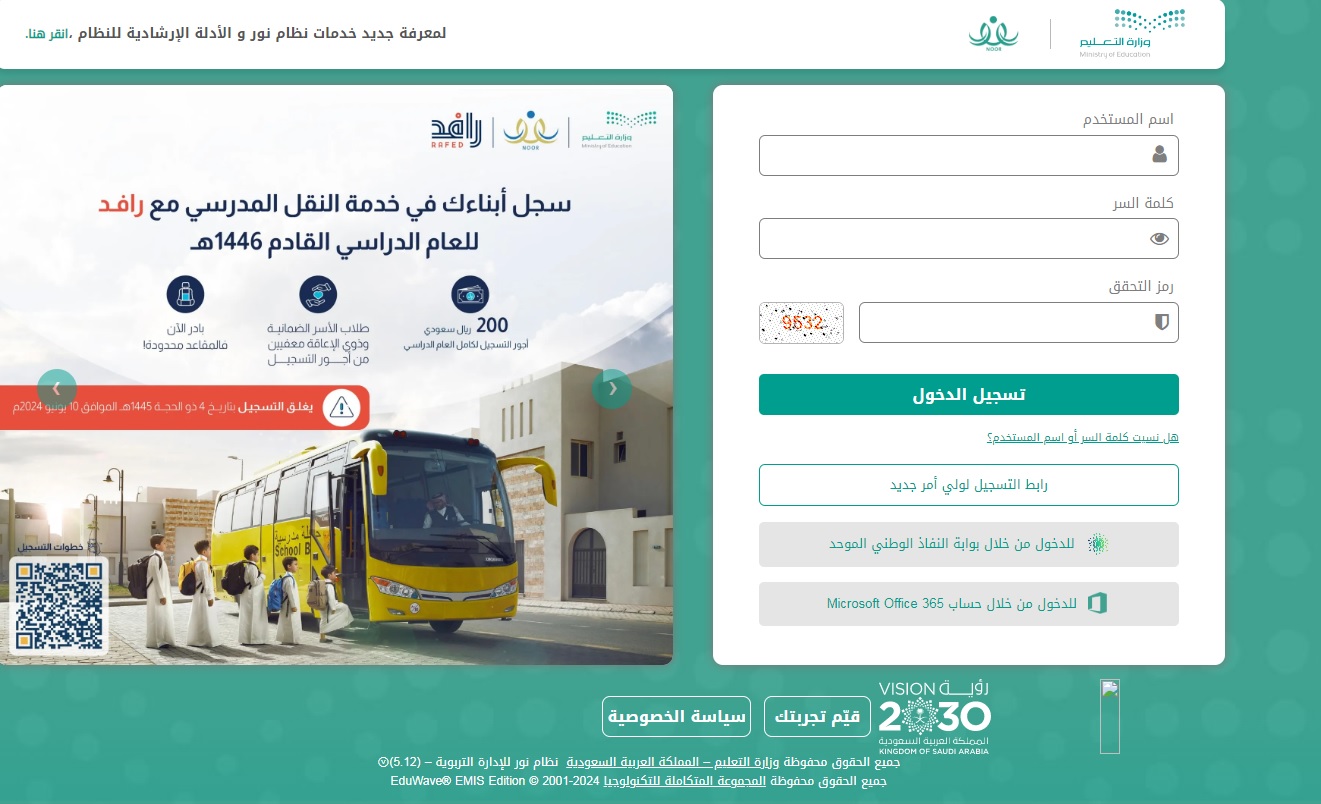نتائج حركة النقل