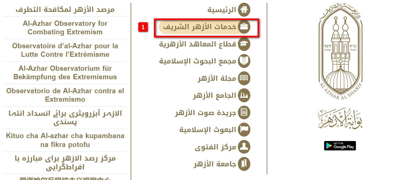 نتيجة الشهادة الابتدائية الأزهرية