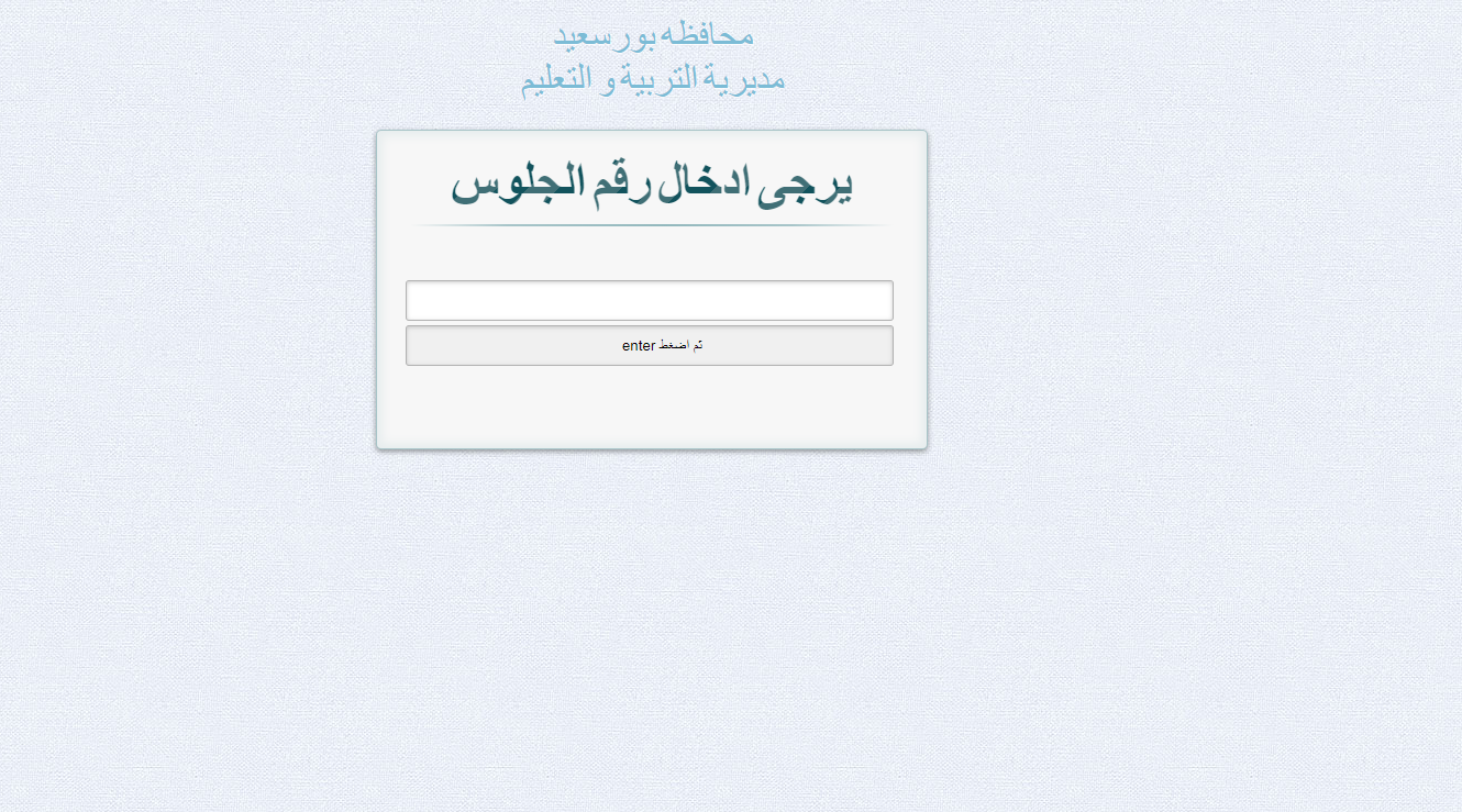نتيجة الشهادة الاعدادية نهاية العام
