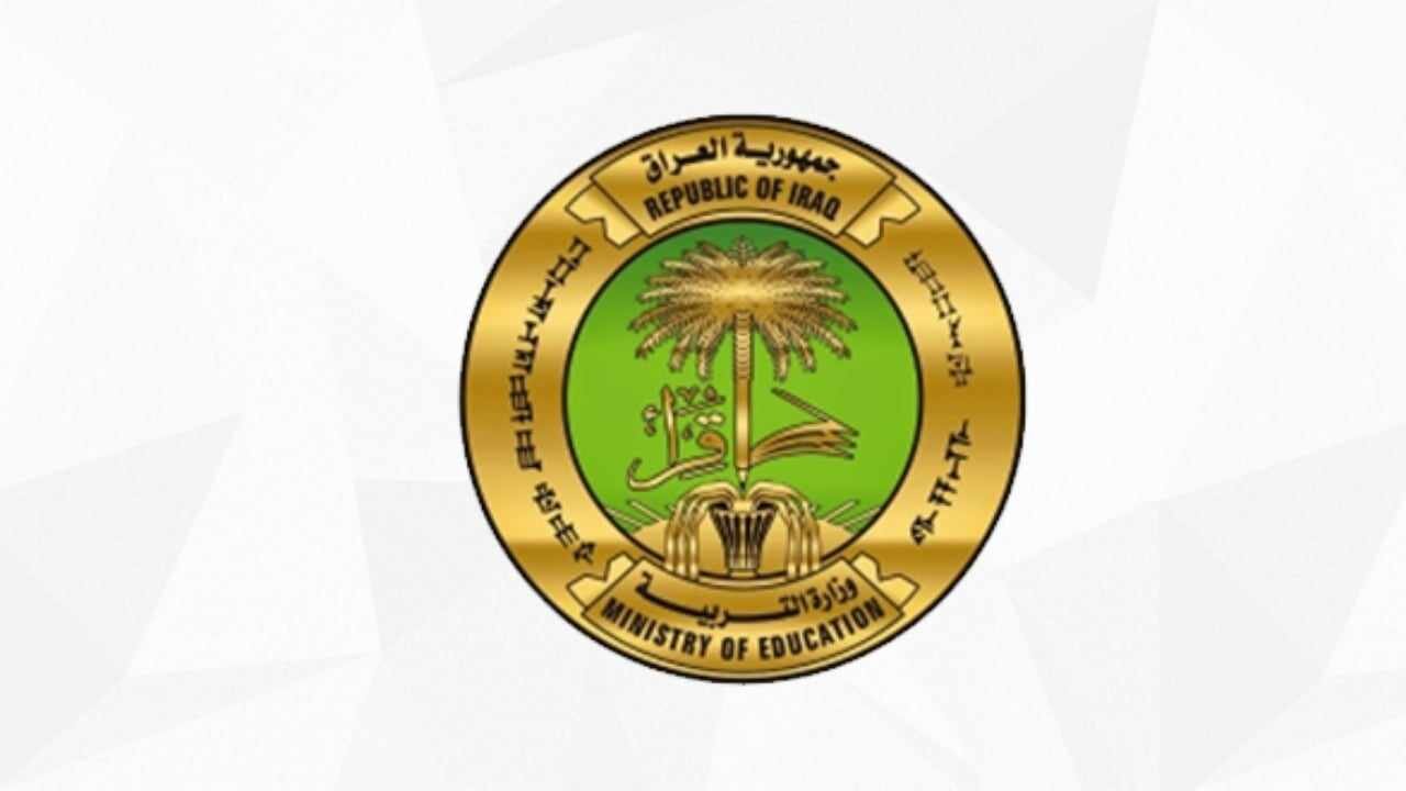 نتيجة الصف السادس الابتدائي في العراق