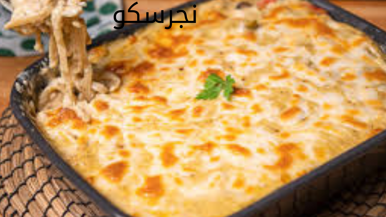 نجرسكو 20240524 015231 0000