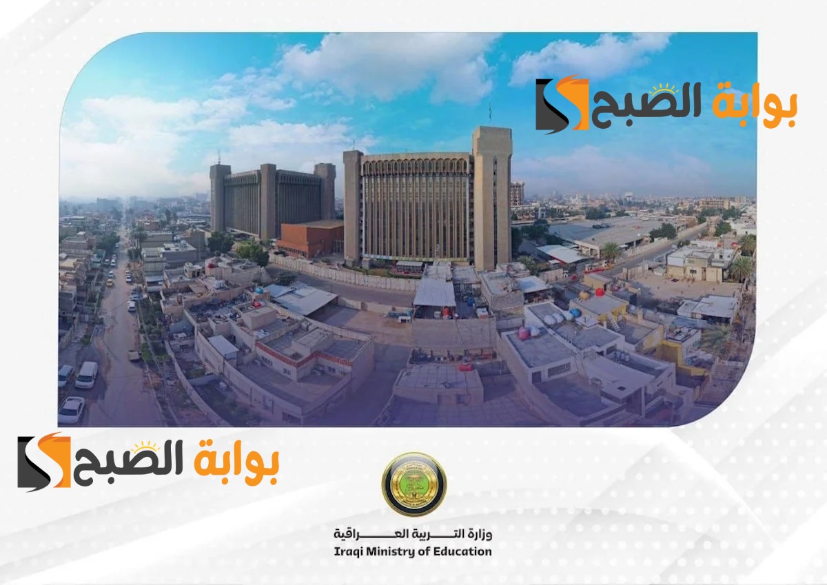 نتائج السادس الابتدائي 2024 بغداد الكرخ الأولى، الكرخ الثانية