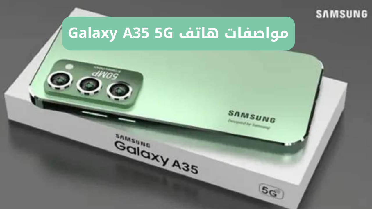 هاتف Galaxy A35 5G