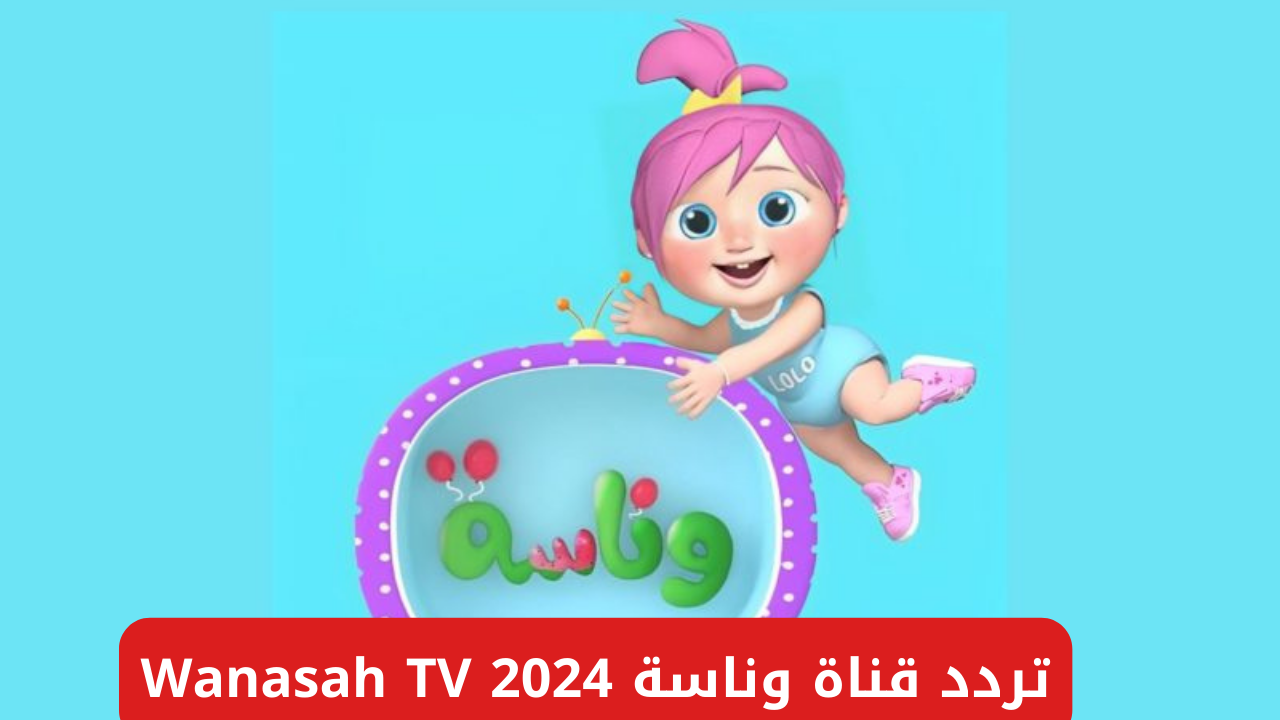 Wanasah TV 2024