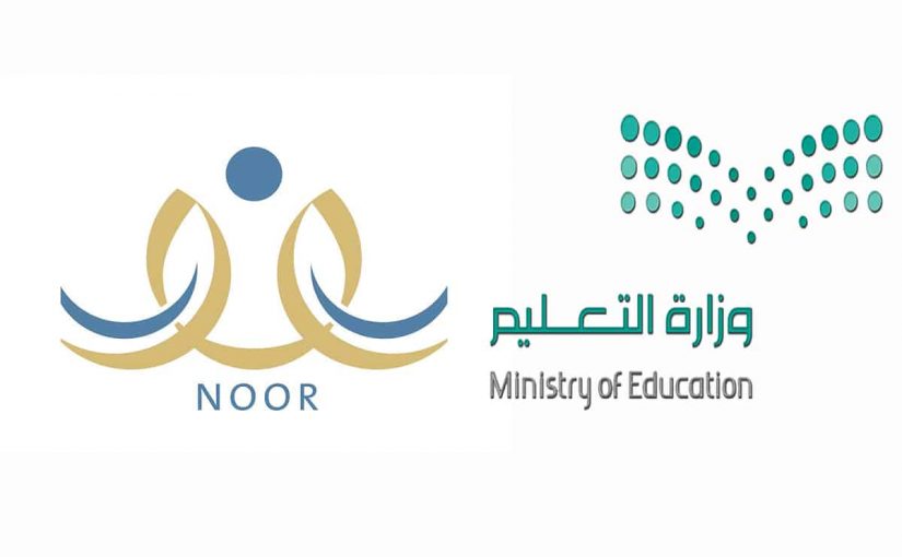 نتائج حركة النقل الداخلي 1445 عبر نظام نور للمعلمين والمعلمات