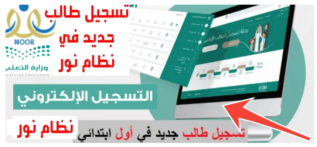 نظام نور