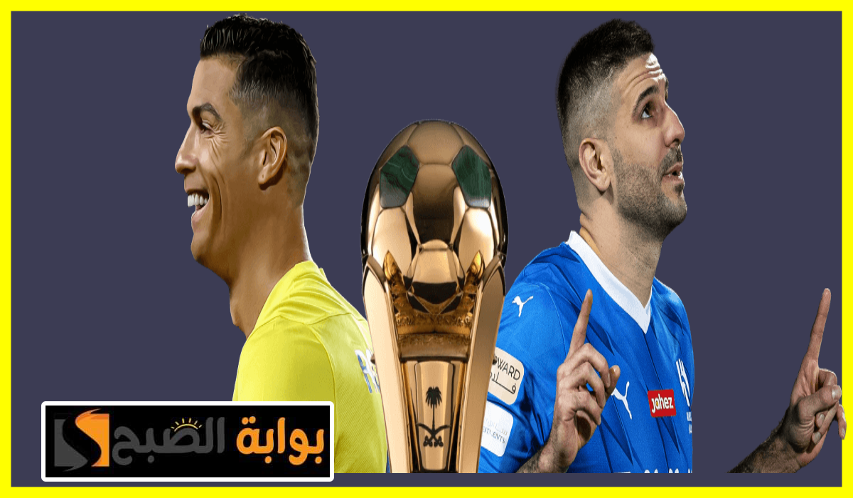 نهائي كأس الملك، تذاكر الهلال والنصر، مباراة الهلال والنصر