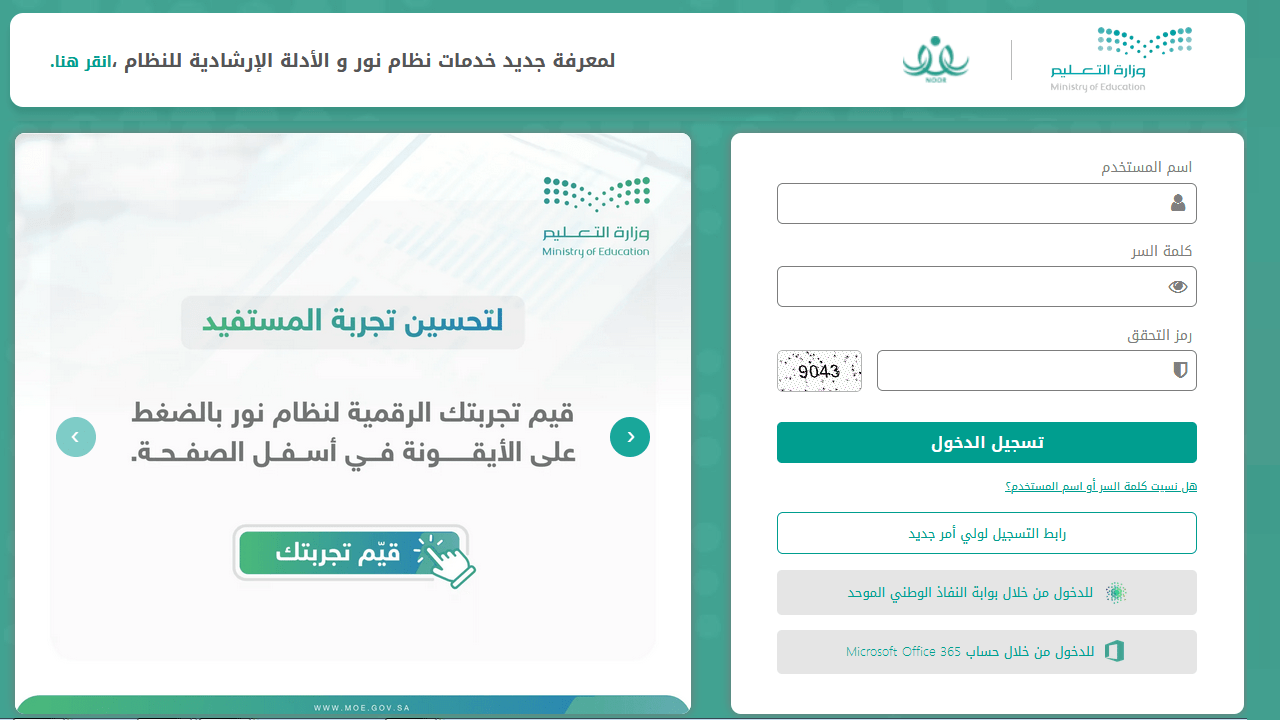 نور