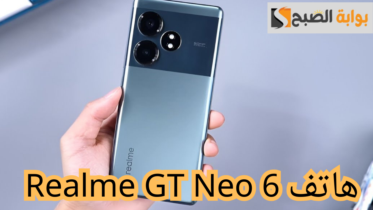 هاتف Realme GT Neo 6