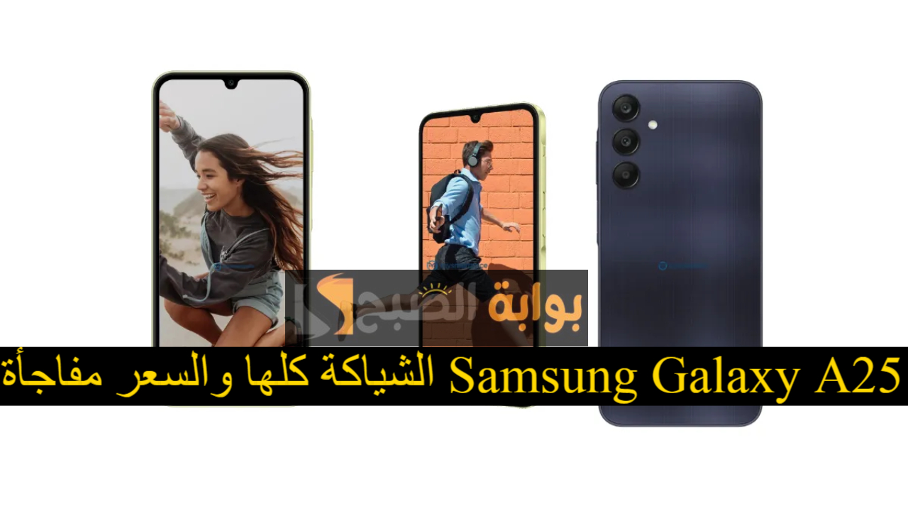 هاتف Samsung Galaxy A25 5G