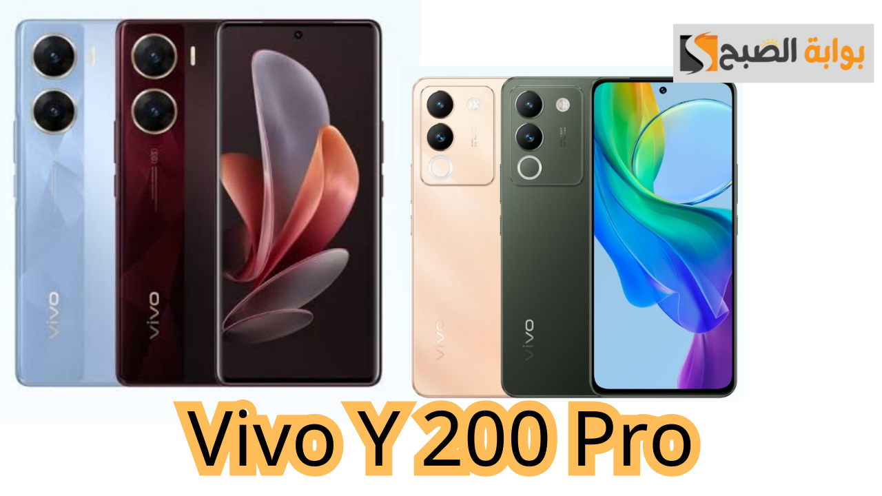 Vivo Y 200 Pro