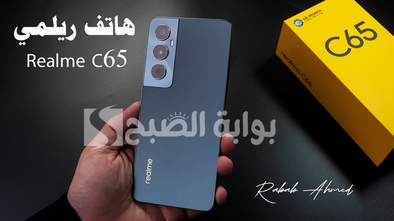هاتف ريلمي Realme C65