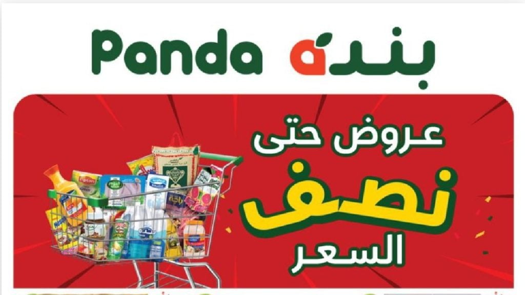 هايبر بنده بالسعودية