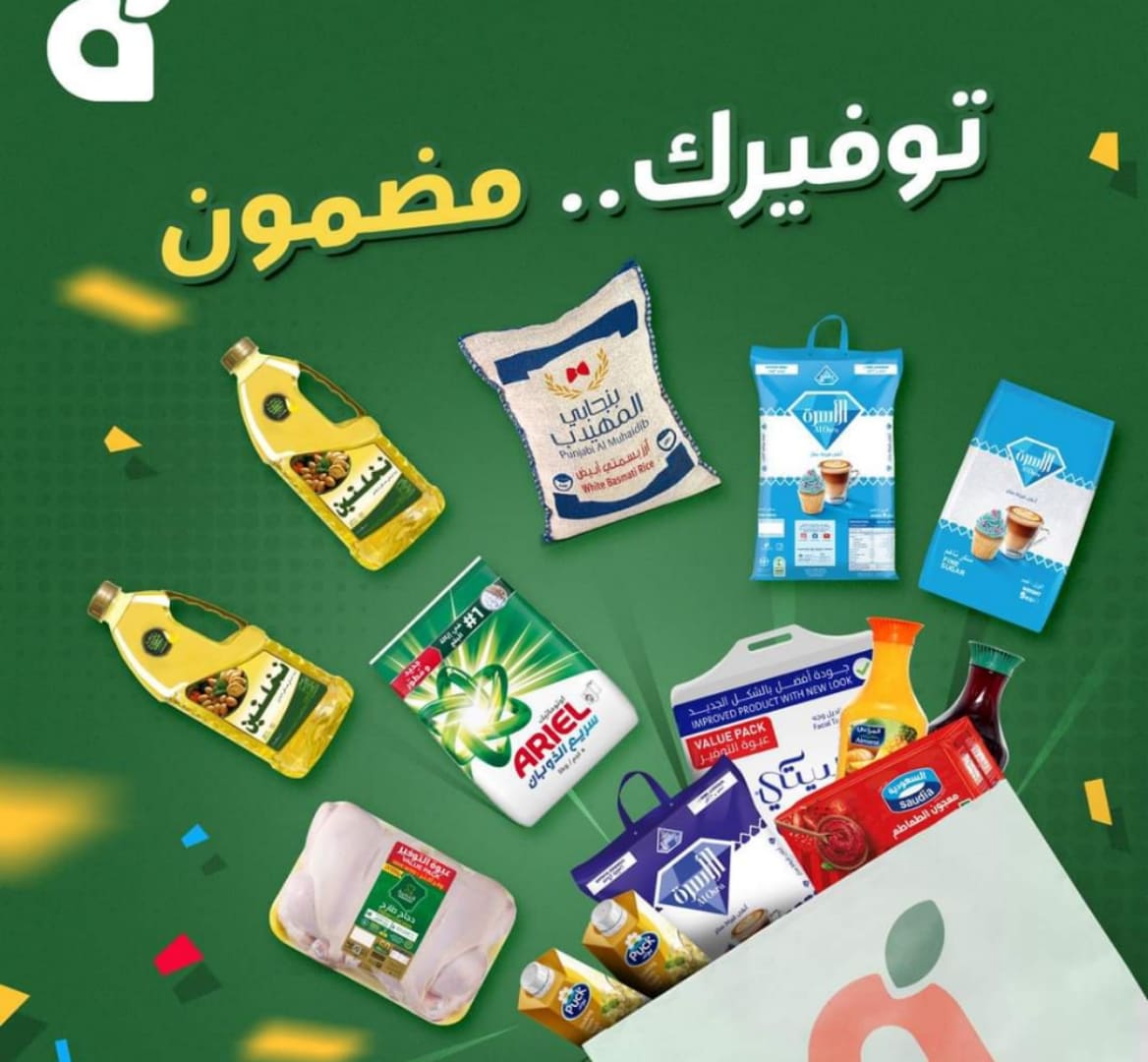 هايبر بنده بالسعودية 1 1