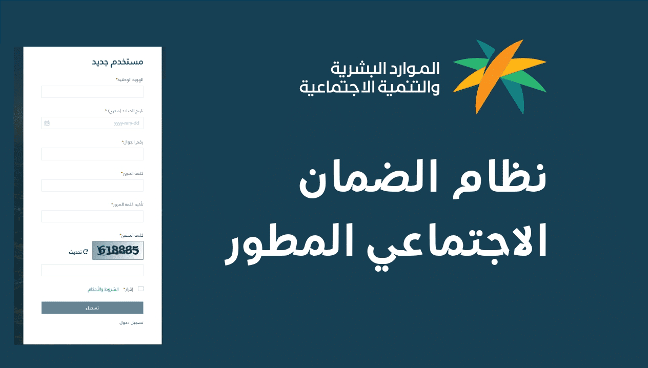 هل هناك زيادة فى الضمان الاجتماعى المطور