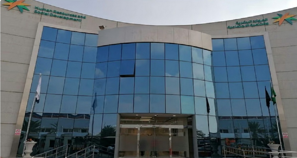 هل يجوز التسجيل بالضمان لجميع الأسرة؟ الموارد البشرية تُجيب