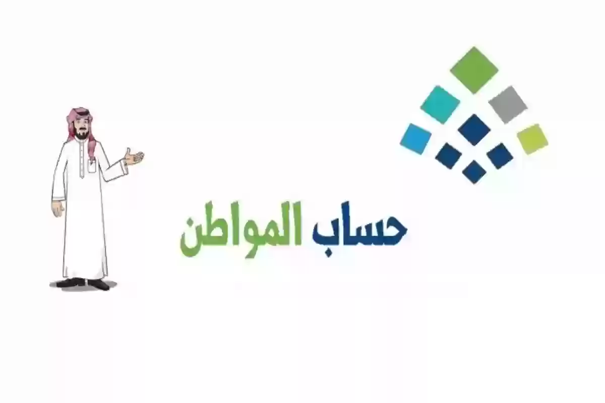 هل يمكن للعازب التسجيل في حساب المواطن؟