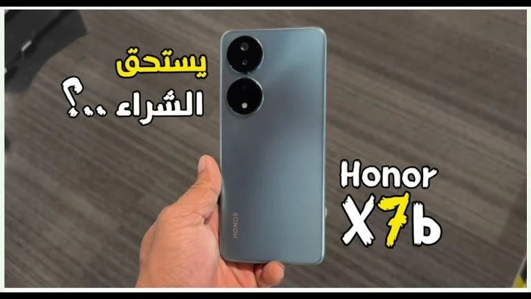 مواصفات ومميزات هاتف Honor X7b