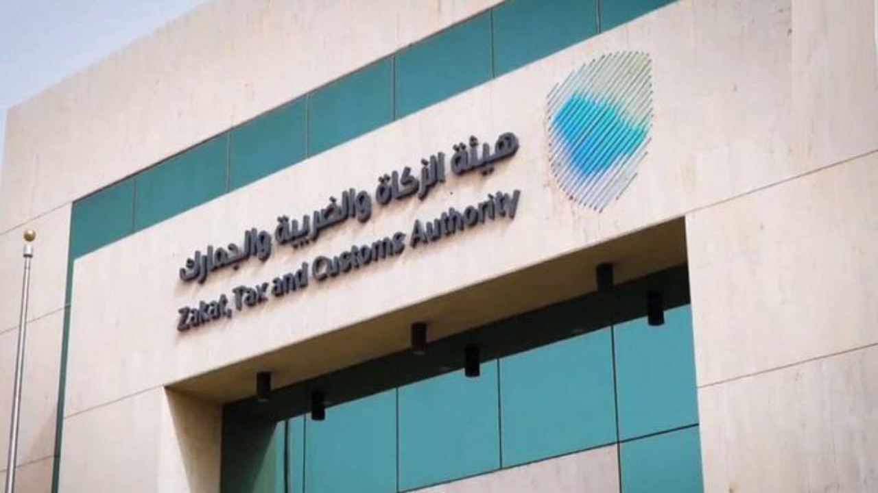 هيئة الزكاة والضريبة والجمارك- المصدر: صحيفة عكاظ