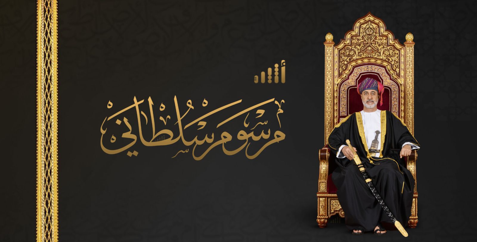 زيادة منفعة عمان