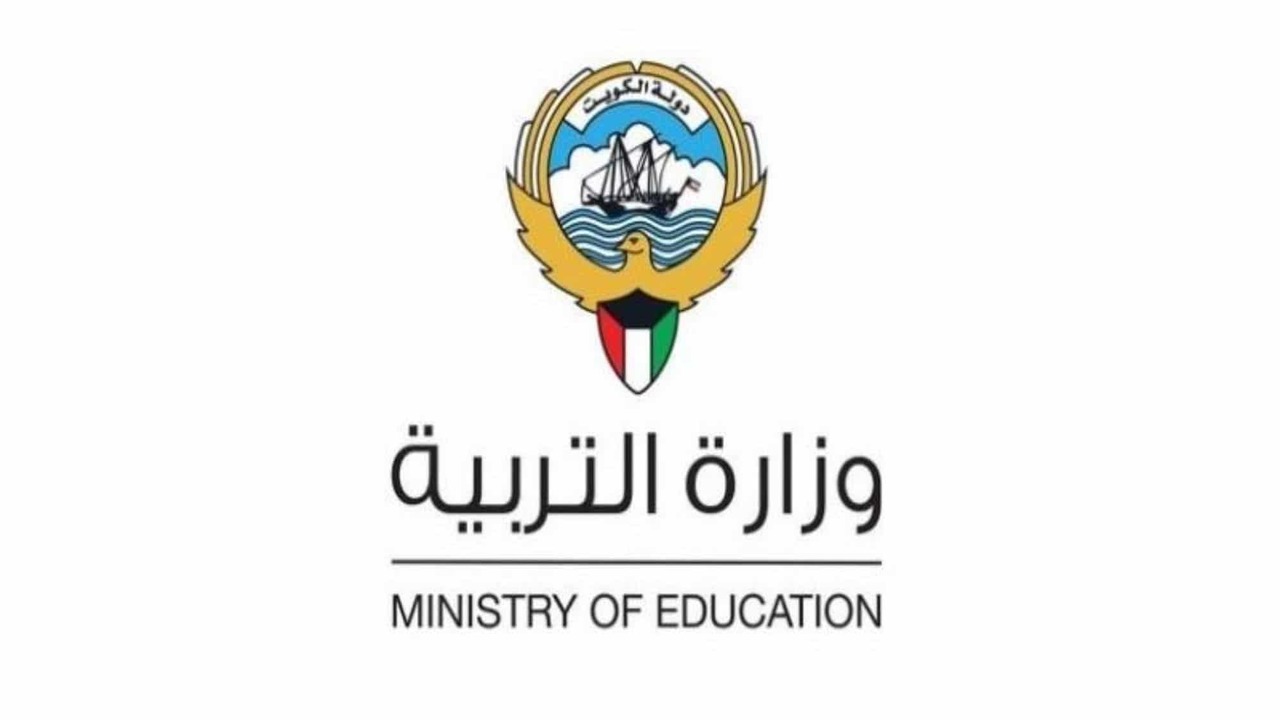 الاستعلام عن نتائج الصف الثاني عشر في الكويت 2024