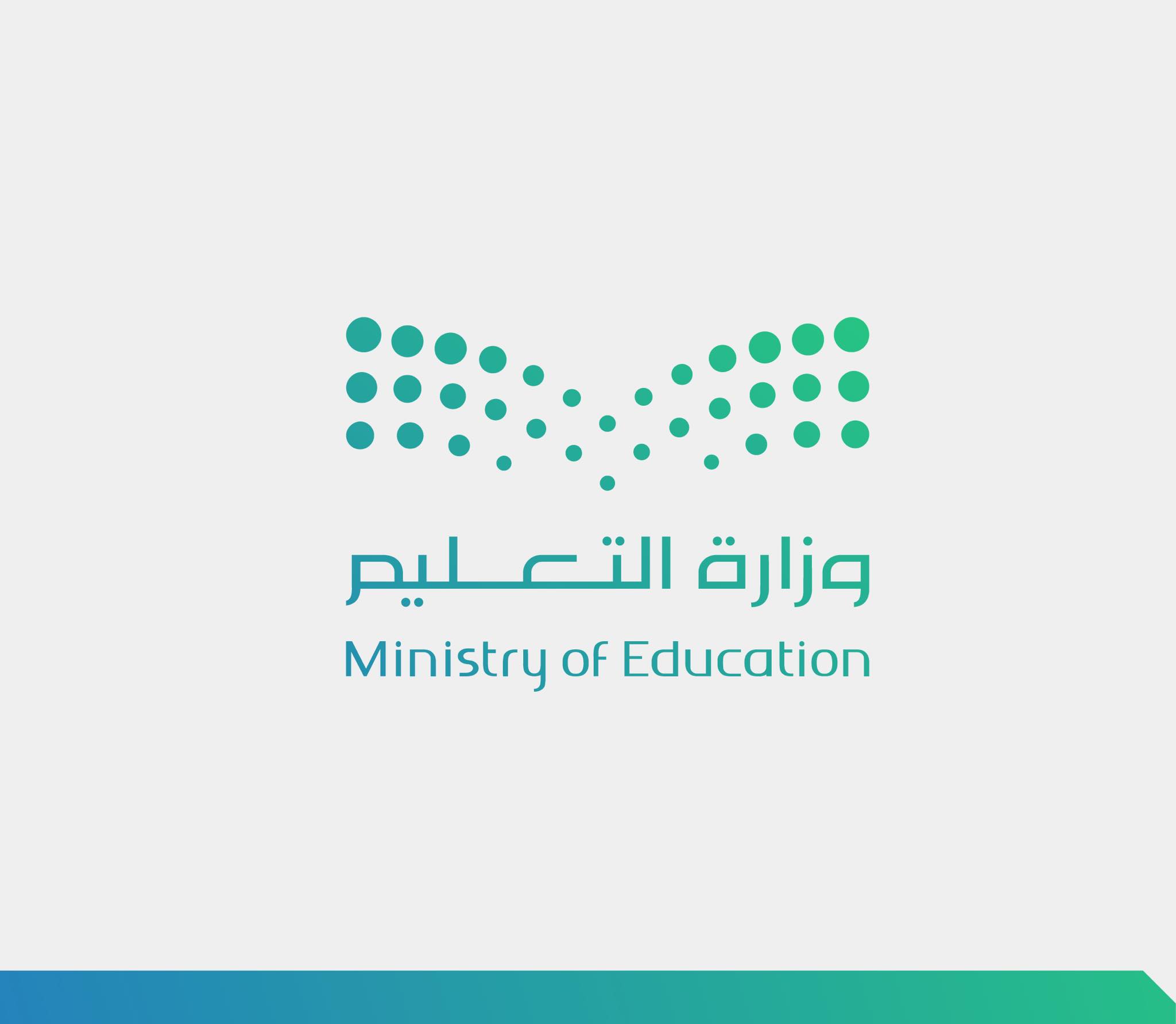 نتيجة حركة النقل 1445
