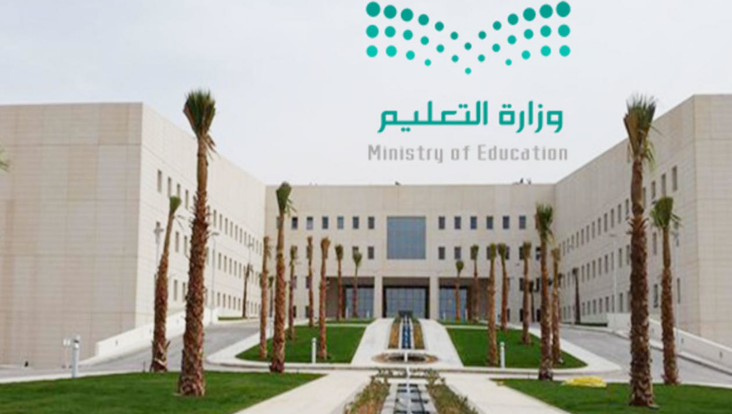 موعد بدء العام الدراسي الجديد 1