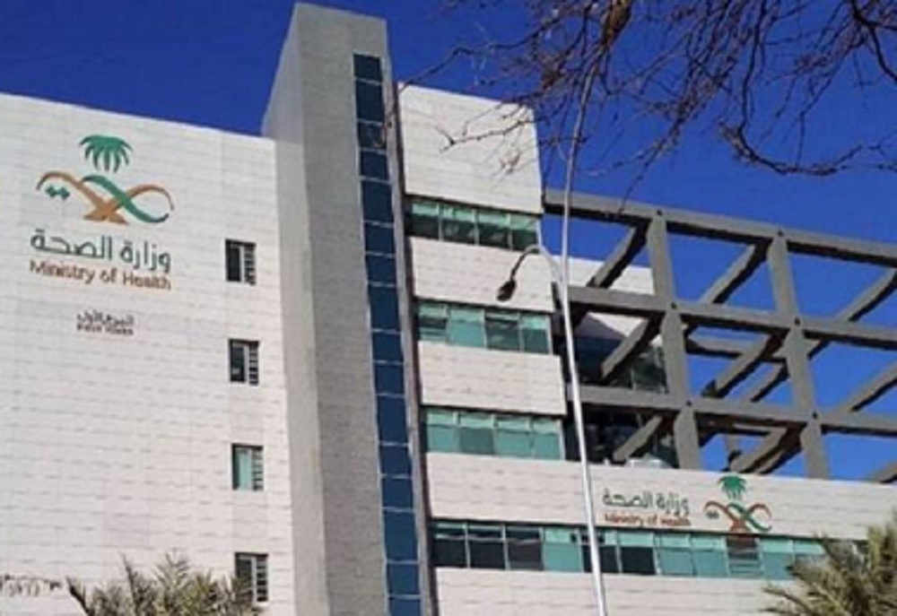 وزارة الصحة تُعلن إغلاق نشاط قسم اليوم الواحد بمجمع طبي خاص بالرياض