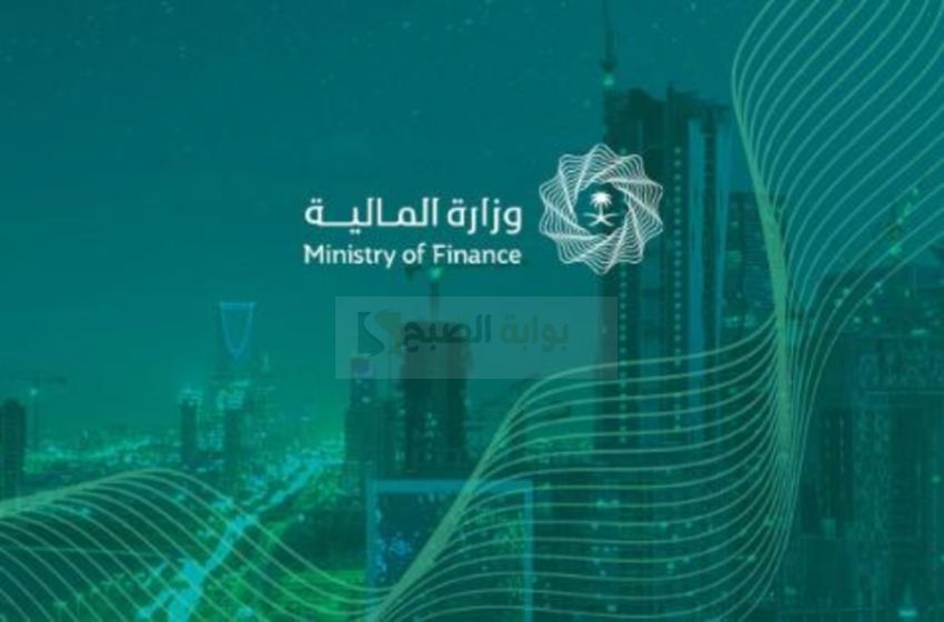 وزارة المالية اعفاء القروض