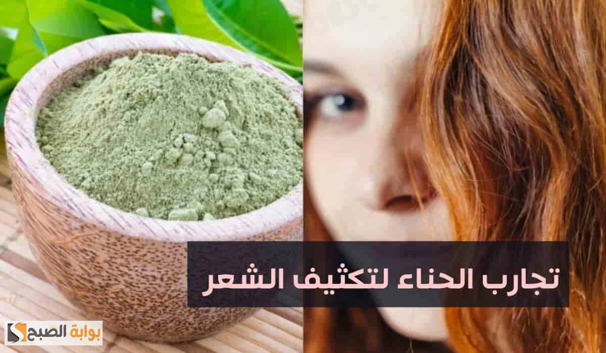 تطويل الشعر