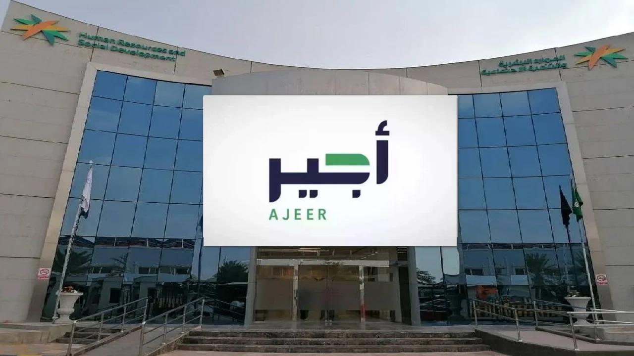 وظائف الحج والعمرة 1445.. شروط أهلية أجير الحج سجل الآن