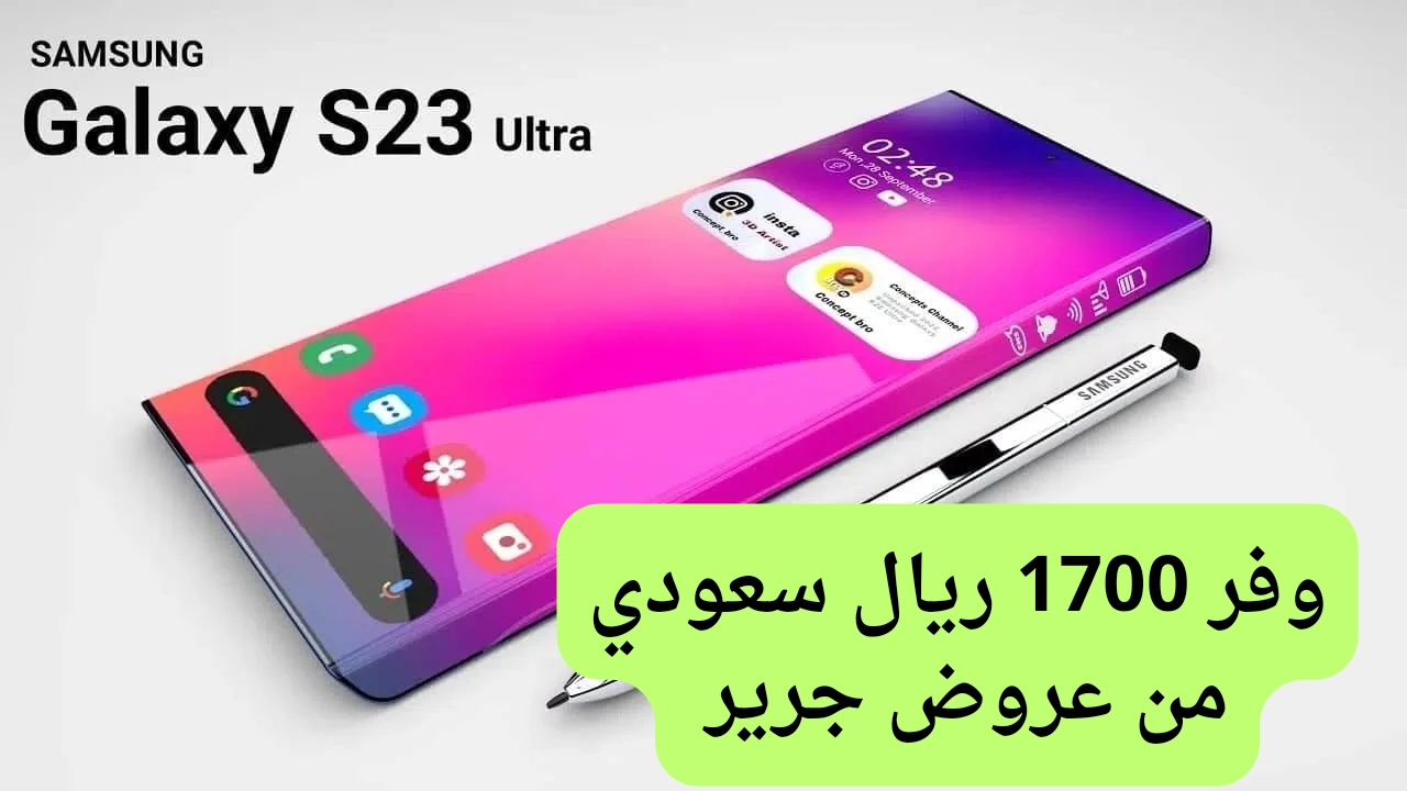 سعر جرير للجولات السعودية على هاتف جالكسي اس 23 الترا