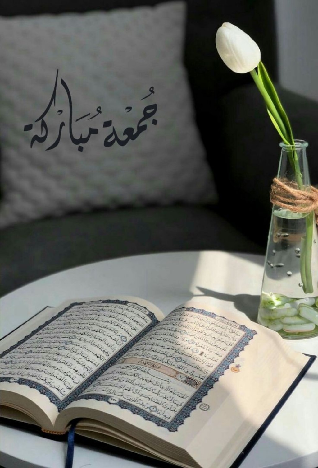 يوم الجمعة